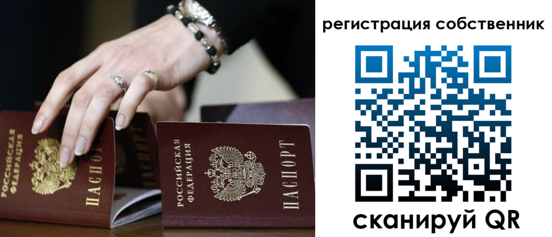 временная прописка в Березниках