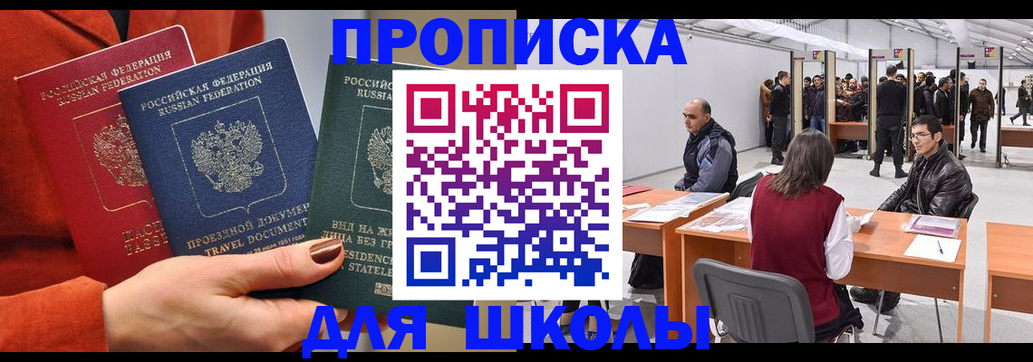 прописка штамп в Березниках