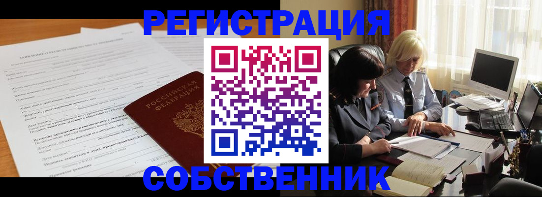 прописка для кредита в Березниках