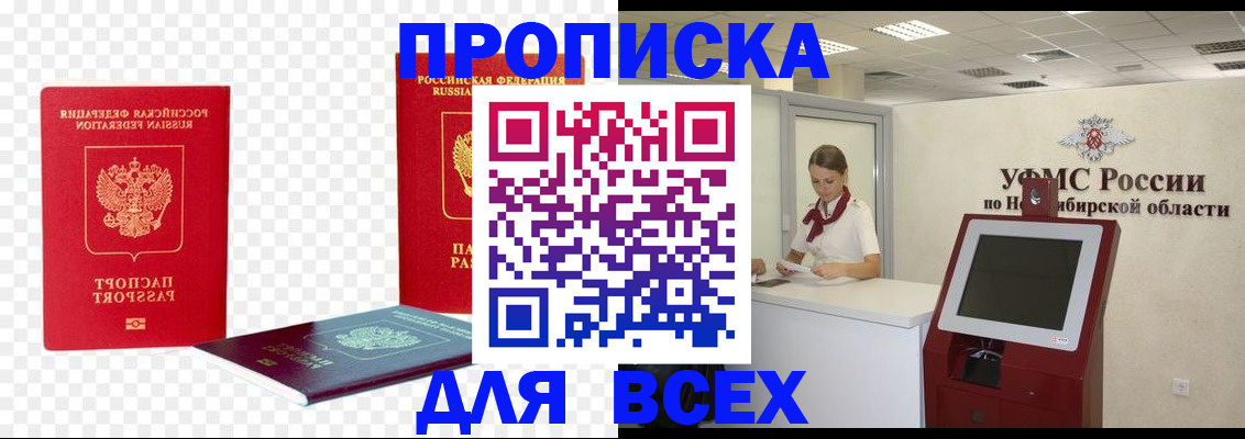 прописка поиск в Березниках