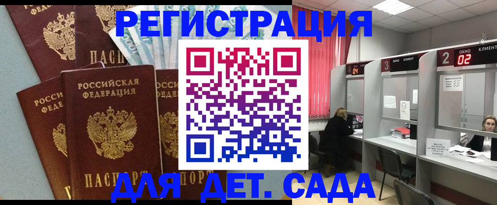 прописка регистрация в Березниках