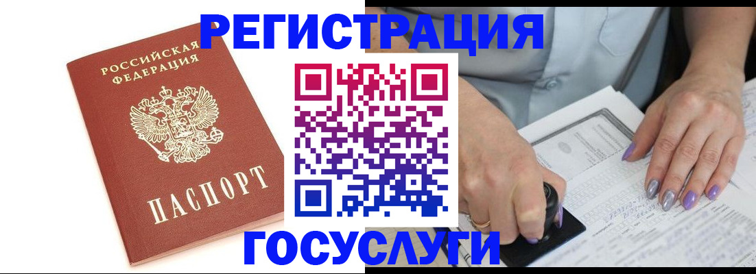 прописка в квартире в Березниках